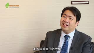 醫生話你知- 肺癌篇 - 司徒達麟醫生