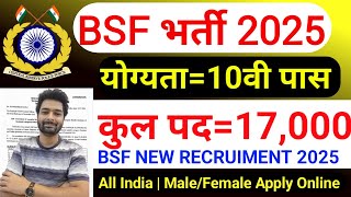 BSF नई भर्ती 2025 | BSF Constable Recruitment 2025 | BSF New Vacancy 2025 | BSF Open Bharti Rally 25