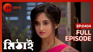 Siddhartha বিজয় কাপ গ্রহণ করে | Mithai | Full Ep. 404 | ZEE Bangla