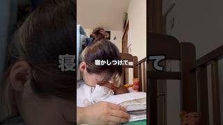 ワンオペ育児 #ワンオペ育児 #育児あるある #ママの日常 #子育てママ #赤ちゃんのいる生活 #育児中 #育児記録 #新米ママ #育児のリアル #育児 #子育て #shorts