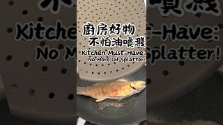 如何避免油炸噴濺？試試這個防油濺煎鍋蓋網！How to Avoid Oil Splatter? Try This Protective Mesh!