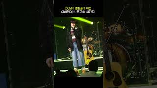 [로고송챌린지] 10CM의 멜랑꼴리한 아임라이브~