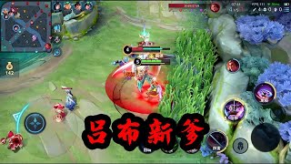 【可乐】用亚连打吕布没有70的胜率，我都觉得你不会玩亚连 #王者荣耀速递