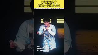 【周深】周深给海外友人带点神秘力量拉斯维加斯演唱会 talk互动，限定曲你们一定猜不到，选歌天才！你们都是最好运的对不对！#周深