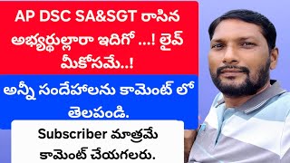 AP DSC CUT OFF MARKS District wise Category wise Perfect Discussion about Doubts