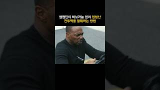 일반인 캡틴이 비브라늄 없이 총을 상대하는 방법 #마블 #캡틴아메리카