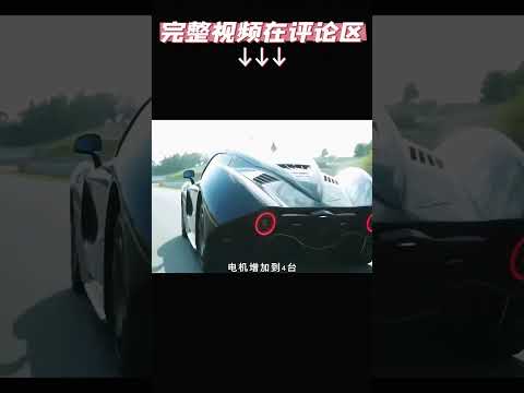 希斯巴诺 苏莎卡门 限量19台 售价150万欧元 Hispano Suiza Carmen Boulogne 最快电动车