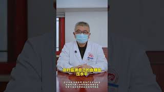 想要终身不得心衰，医生送你3句话，错过你就吃大亏了#心衰 #健康 #科普