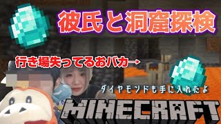 ( 'ω'o[ 彼氏にバレたら終わりマイクラ ]o Minecraft Part5