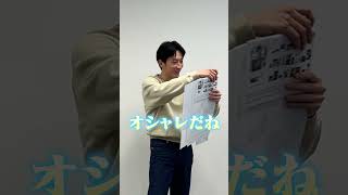 [Sugi no title] #Yosuke Sugino #shorts