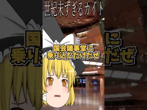【カイトパロディ】世紀末すぎるカイト【Short】【ごめんなさい】