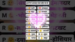 #comment your name first letter#love#status#trainding#viral#