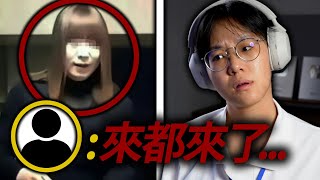 紅姐為何這麼厲害 讓直男來說出他們最真實的想法... (紅姐事件)