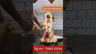 ପ୍ରଭୁ ବରାଳ ବାଲୁଙ୍କେଶ୍ବର ଙ୍କ ଗତ କାଲିର ସନ୍ଧ୍ୟା ଆଳତୀ ଦର୍ଶନ, ପୁରୀ //Om namah shivay
