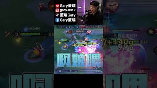 阿娘威~筱清每一波都大的