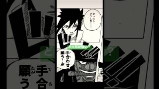 ネタバレ注意⁉︎ONE PIECE最新話⁉︎ゾロvsサスケ‼︎#onepiece #最新話 #ネタバレ #ワンピース #最新話ネタバレ #naruto