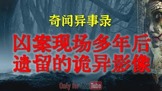 【灵异故事】高考前夜那次难忘的恐怖经历 | 原来杀死黄大仙后果如此离奇诡异 | 鬼故事| 灵异诡谈 | 恐怖故事 | 解压故事 | 网友讲述的灵异故事「民间鬼故事--灵异电台」