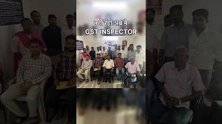 Why I Quit GST Inspector Post 😯 | #newjourney Begins #aso #css