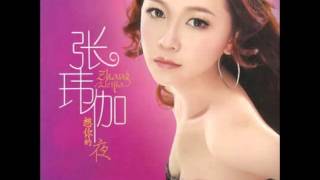 海浪 张玮伽