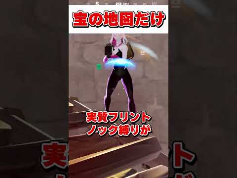 これでこんなにキルできるのやばすぎだろ・・・【フォートナイト】【ゆっくり実況】#shorts　#フォートナイト