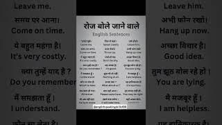 English dictionary #howtoimprovespokenenglish