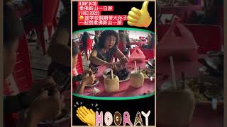 A Day In JB 柔佛新山一日游 (1 Dec 2022)