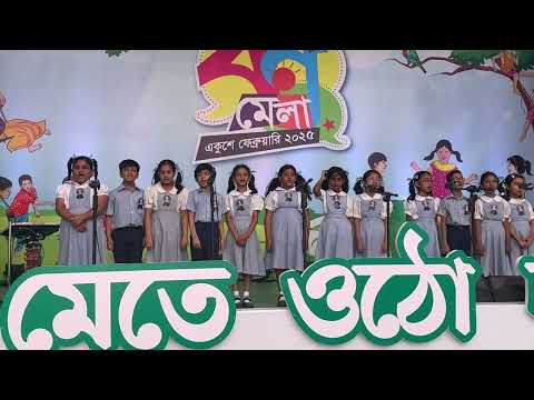 বর্ণমেলায় 2025 02 21