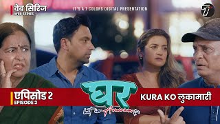घर but in America | EP 2 – Kura ko लुकामारी | New Web Series 2025  | Arunima, Bimlesh, Khem, Radha