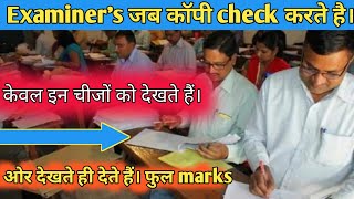 How to write copy in exam | copy likhne ka shi tarika|exam me kopy kese likhen | acche no. kese laye