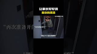 “让家长好好说是你的谎言”#名场面 #离谱操作 #杂谈