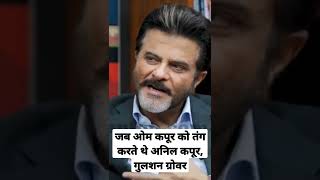 Anil Kapoor remembering Om Puri | Saurabh Dwivedi Interview #shorts