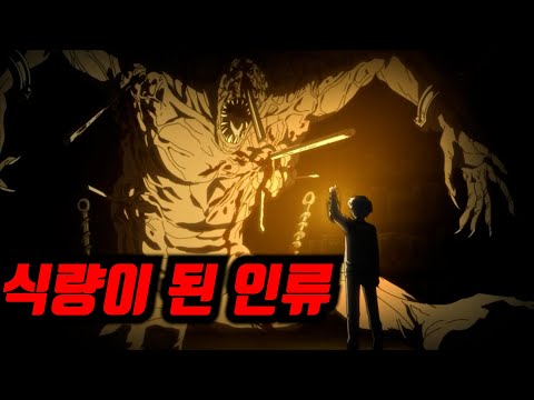 What Happens When the Top Predator Isn't Human [Anime Review]