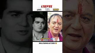 CHHAYA (1961 - 2025) Cast then and Now || #shorts #actor #movie #thenandnow #evolution