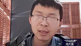 刘大圣：“这就是中国的人权吗？我现在都不知道我妈在哪里” ！