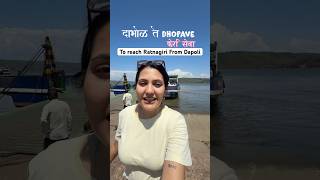 Dapoli to Ratnagiri Ferry | Dapoli to Guhagar #shorts #Ratnagiri