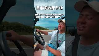 【糸島ドライブプラン】糸島ドライブが倍楽しくなる新スポットが爆誕したぜ！！#福岡