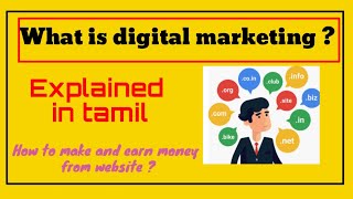 How to become expert in digital marketing in tamil |what is digital marketing in tamil |