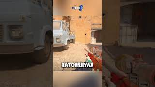 ТИПИЧНАЯ СИТУАЦИЯ НА МИДУ В КС 2