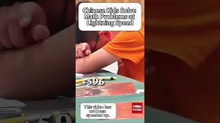 Chinese kids solve complex math problems at lightning speed