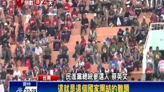 2016總統－國家認同難題 蔡英文:理解與包容－民視新聞