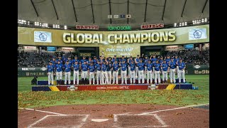 World Baseball Softball Confederation WBSC 2024 世界棒球12強賽(Taiwan)這一年我見證的中華隊 / 再出發