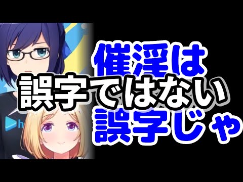 画面に映っている文字は頼む誤字であってくれと祈るえーちゃんの心を折るアキロゼ