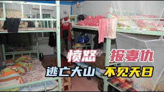男女混住惨案 | 一念之差改变人生