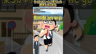 タイムマシーン3号さんの「歴史を太らせる」をいらすとやで表現してみた【#タイムマシーン3号  #shorts #subscribe #おすすめ #お笑い #おもしろ #太らせる #歴史】