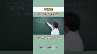 #早醒 #中医 #健康科普 #抖出健康知识宝藏 #生活