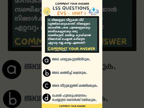 LSS |EVS unitജീവികളും ചുറ്റുപാടും #lss #gk #gkmalayalam #ecosystem #aavasam #psc #viral #viralvideo