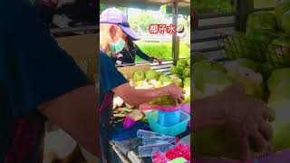《透心涼椰子水❤️》#台南旅遊#鹽水牛墟#椰子#streetfood