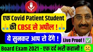 CBSE latest news,Big Update CBSE Class 12 Exam Cancellation,cbse big news,PIL,Cbse BoardExam Class10