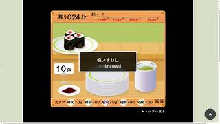 とりあえず寿司打を久しぶりにやる