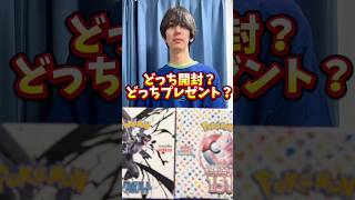 Pokemon card unboxing? Pokemon card giveaway? Which one? #pokemoncard #pokecard #pokecardunboxing...